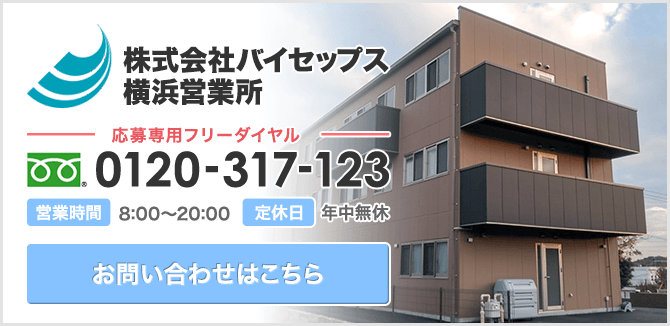 お問い合わせはこちら