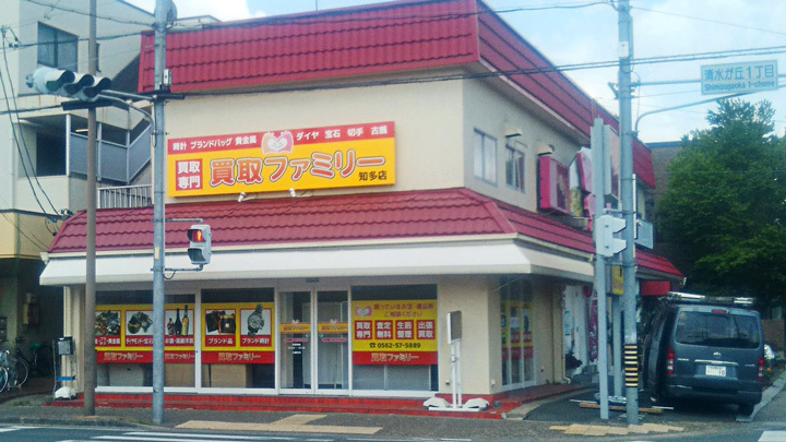 買取ファミリー知多店