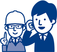 お問い合わせ