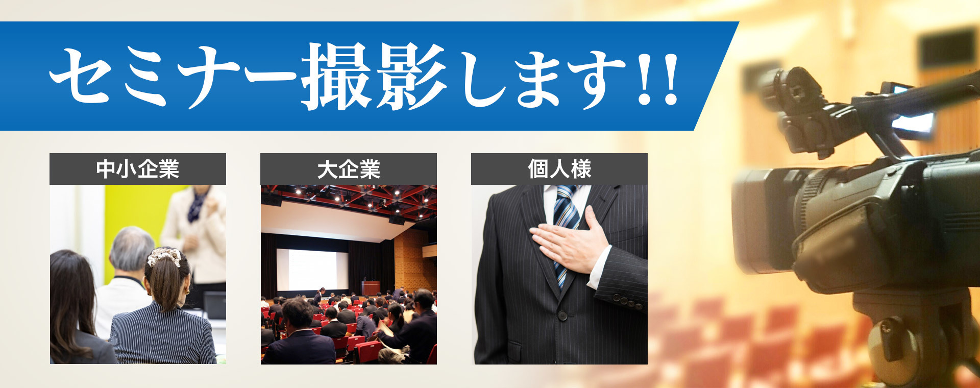seminar