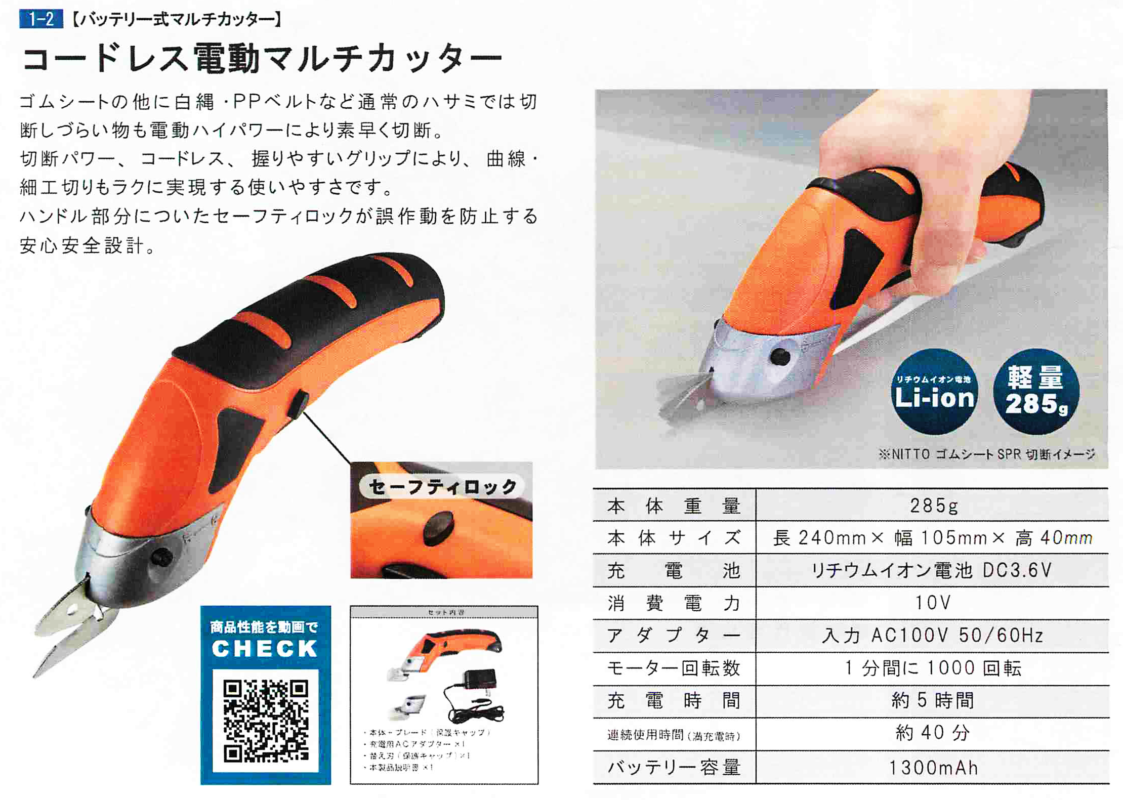 ナニワ研磨工②