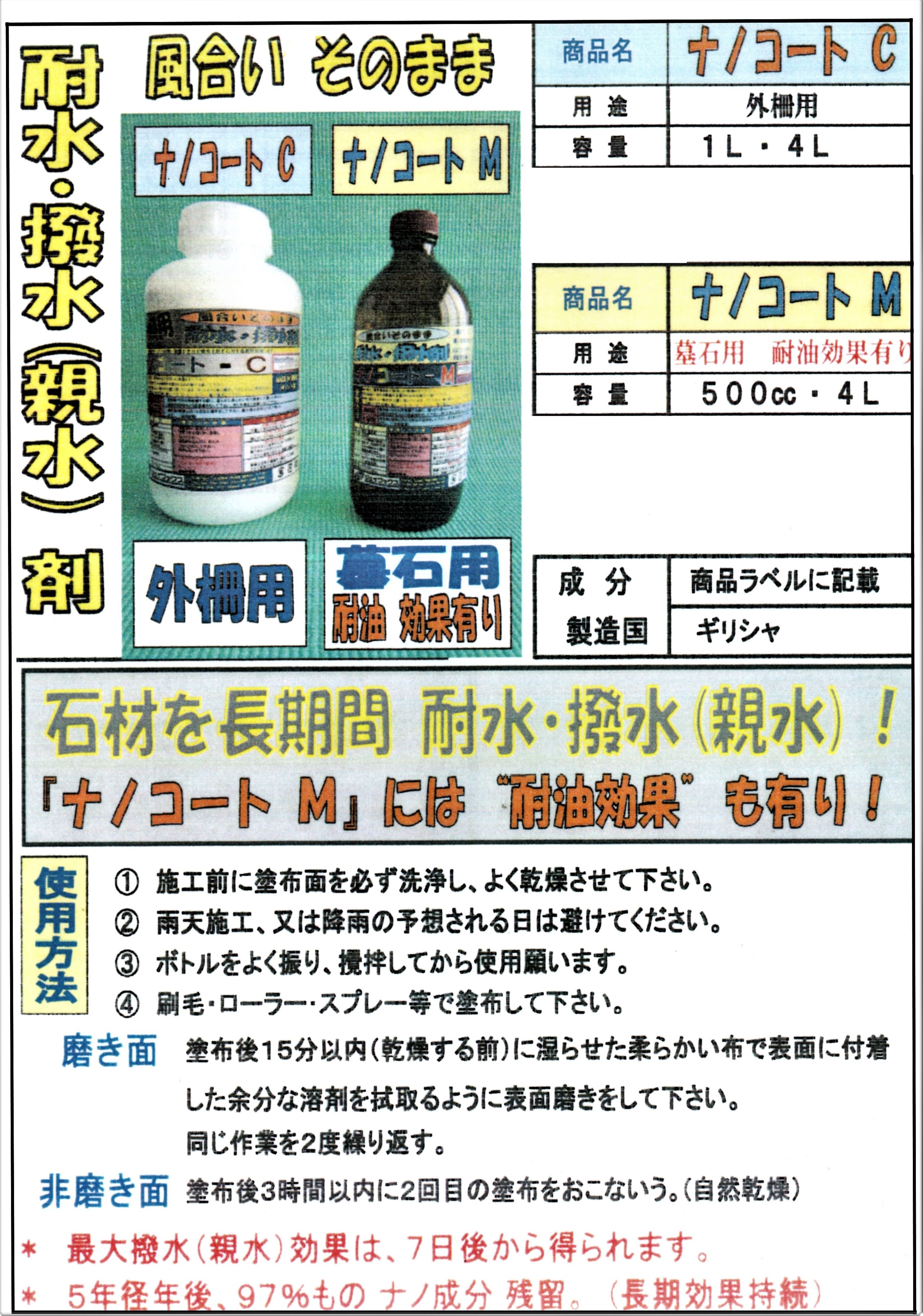 ◎ジェイワックス③