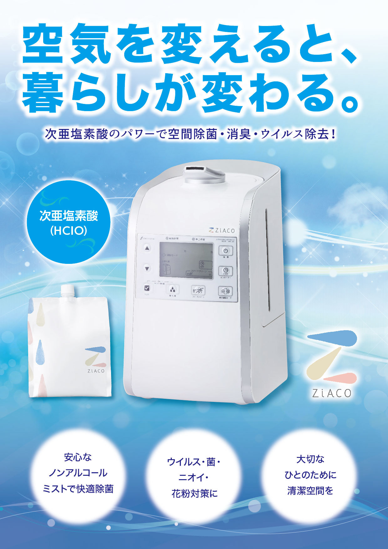 クリクラ新屋_2019.10