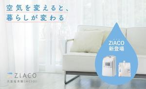 ジアコ_クリクラ新屋