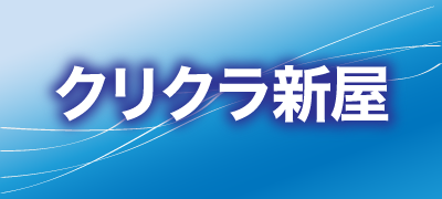 除菌秋田|空間除菌秋田|次亜塩素酸秋田|クリクラ新屋