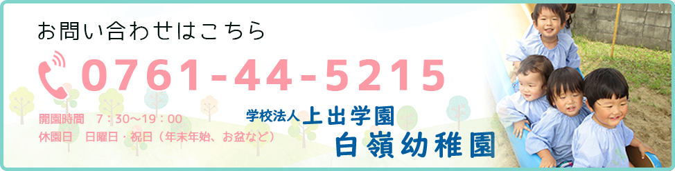 お問い合わせはこちら