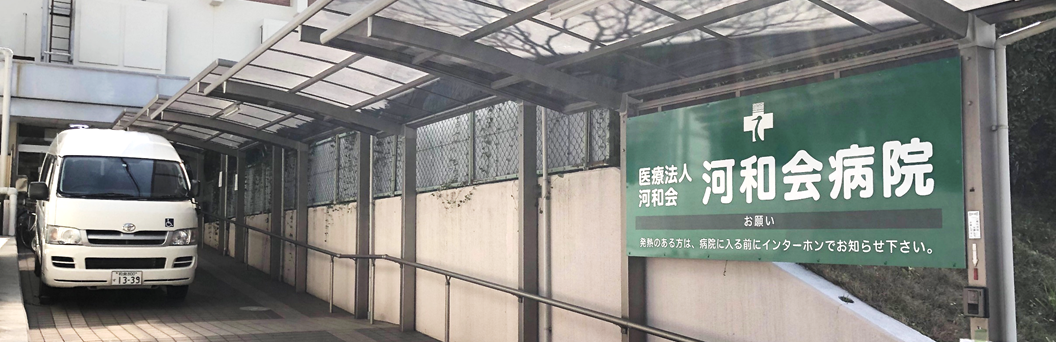 正面スロープ看板