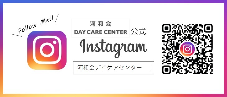 インスタはじめました