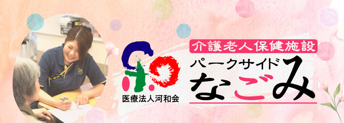 PSNバナー