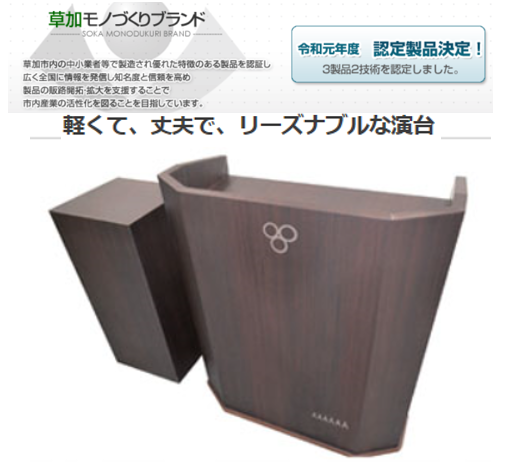 ものづくり