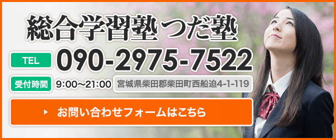 お問い合わせフォームはこちら