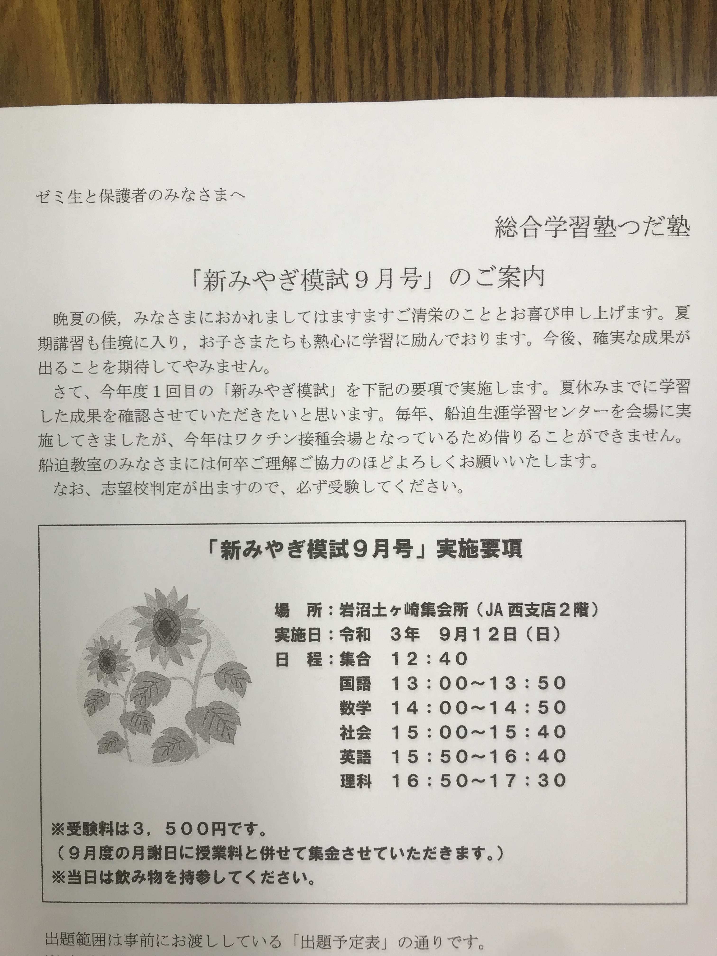 F009A337-77B2-4490-8D28-987D2DA8E666