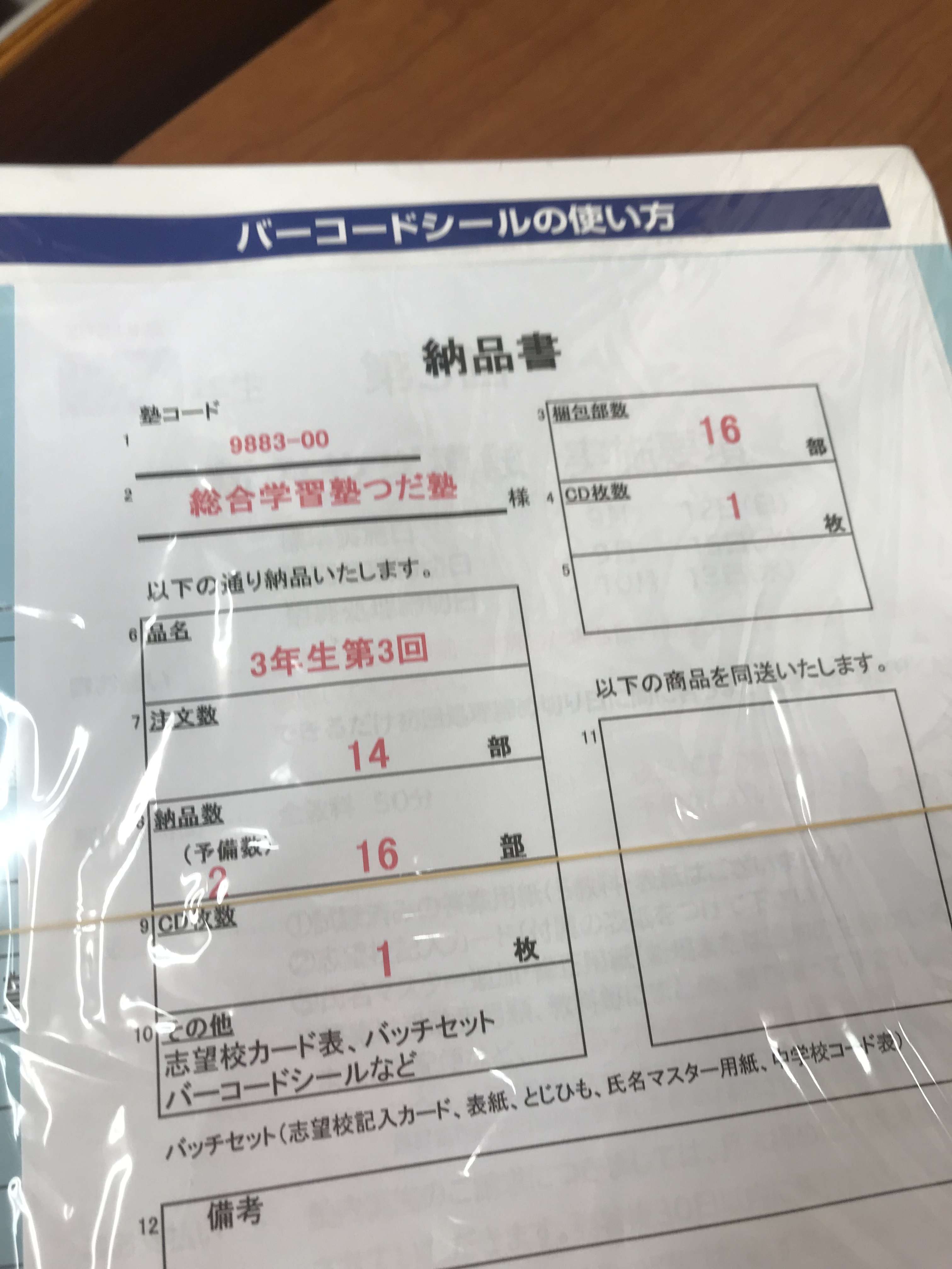 2D1C51EF-FCAD-441E-8869-96461D0CDFC9