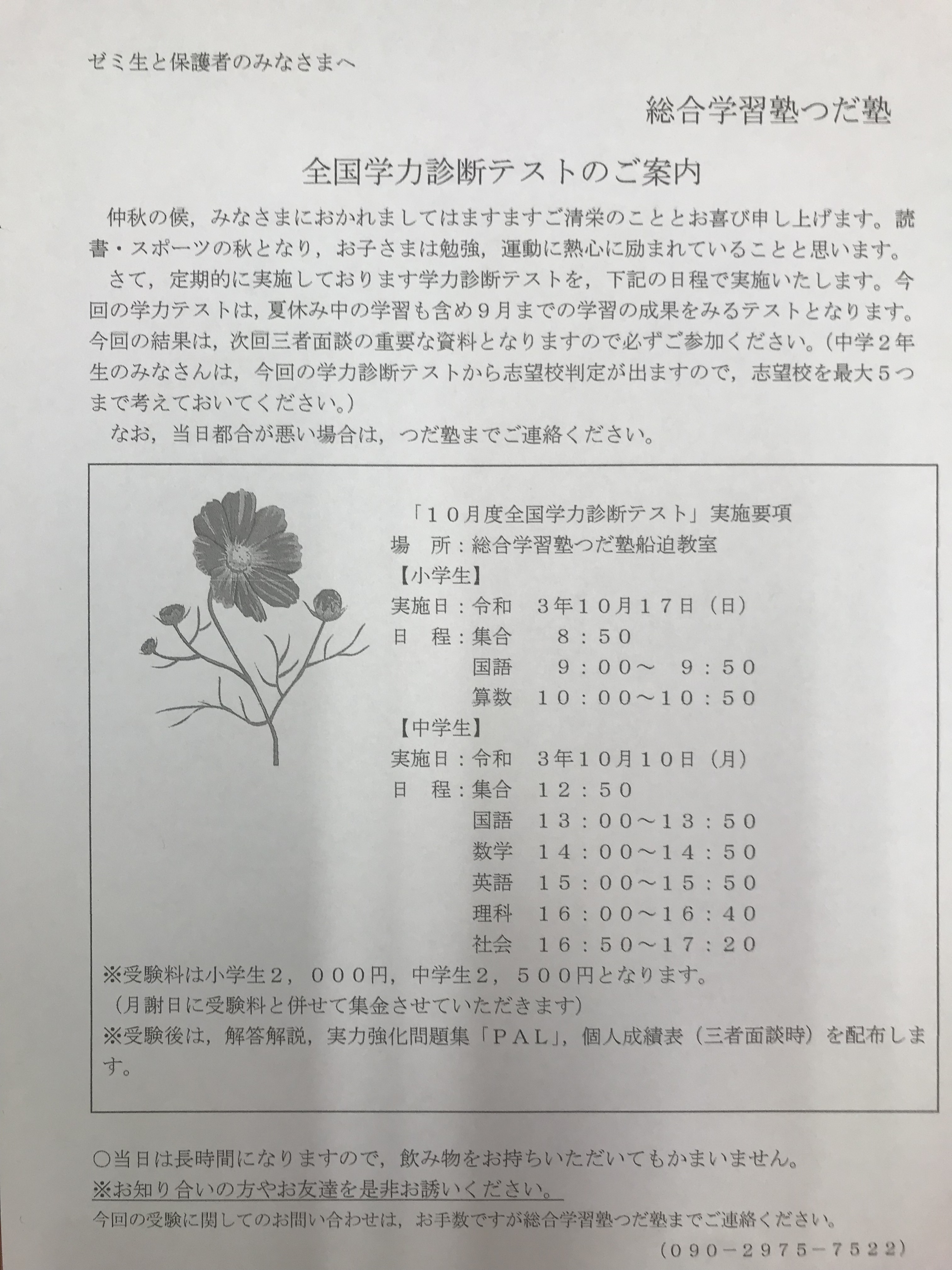 3BB65DB8-7D6A-4E70-ADA8-9B73E32DA12D