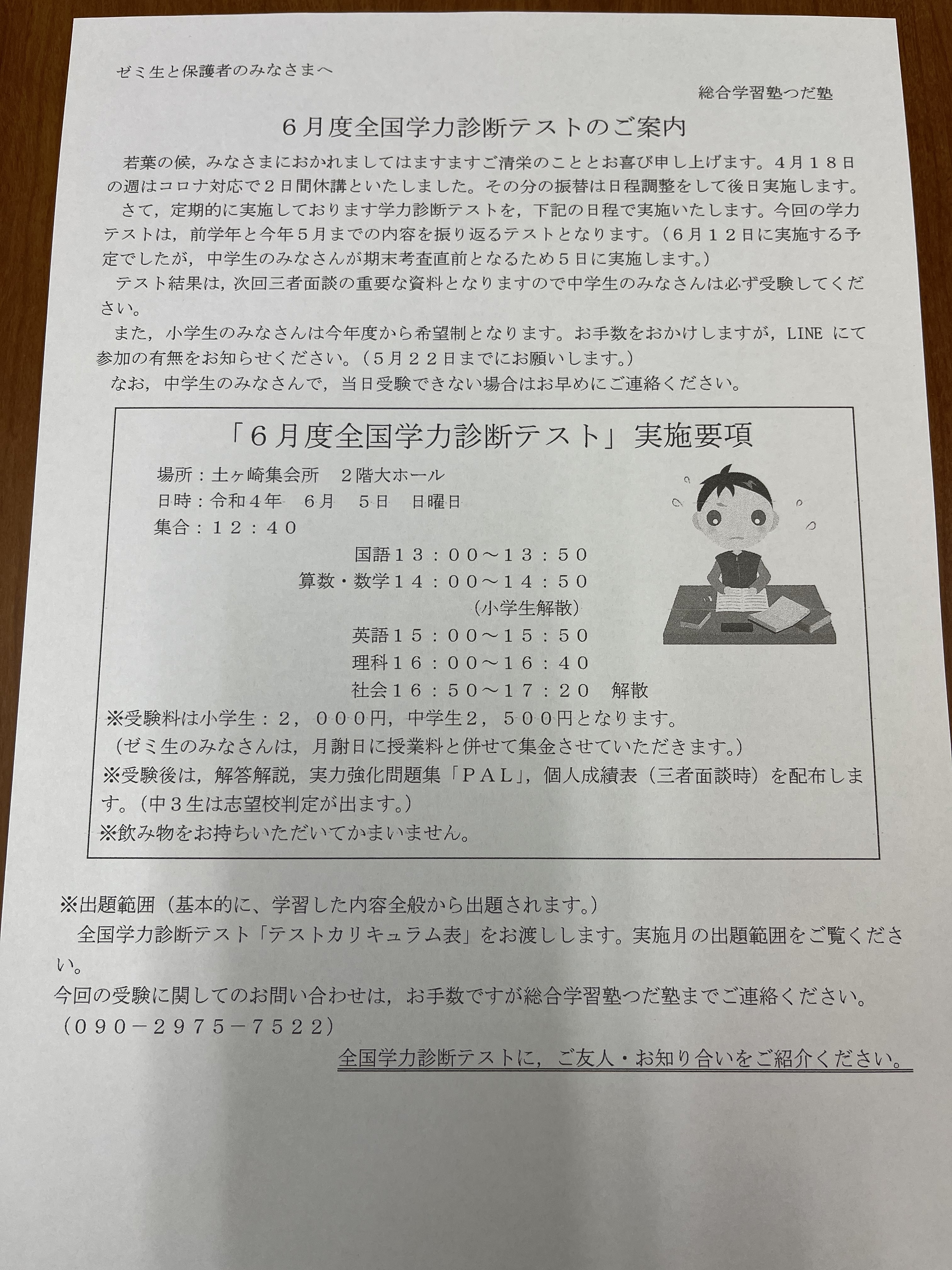 31990032-3B19-4360-9233-AF70EFA0C590