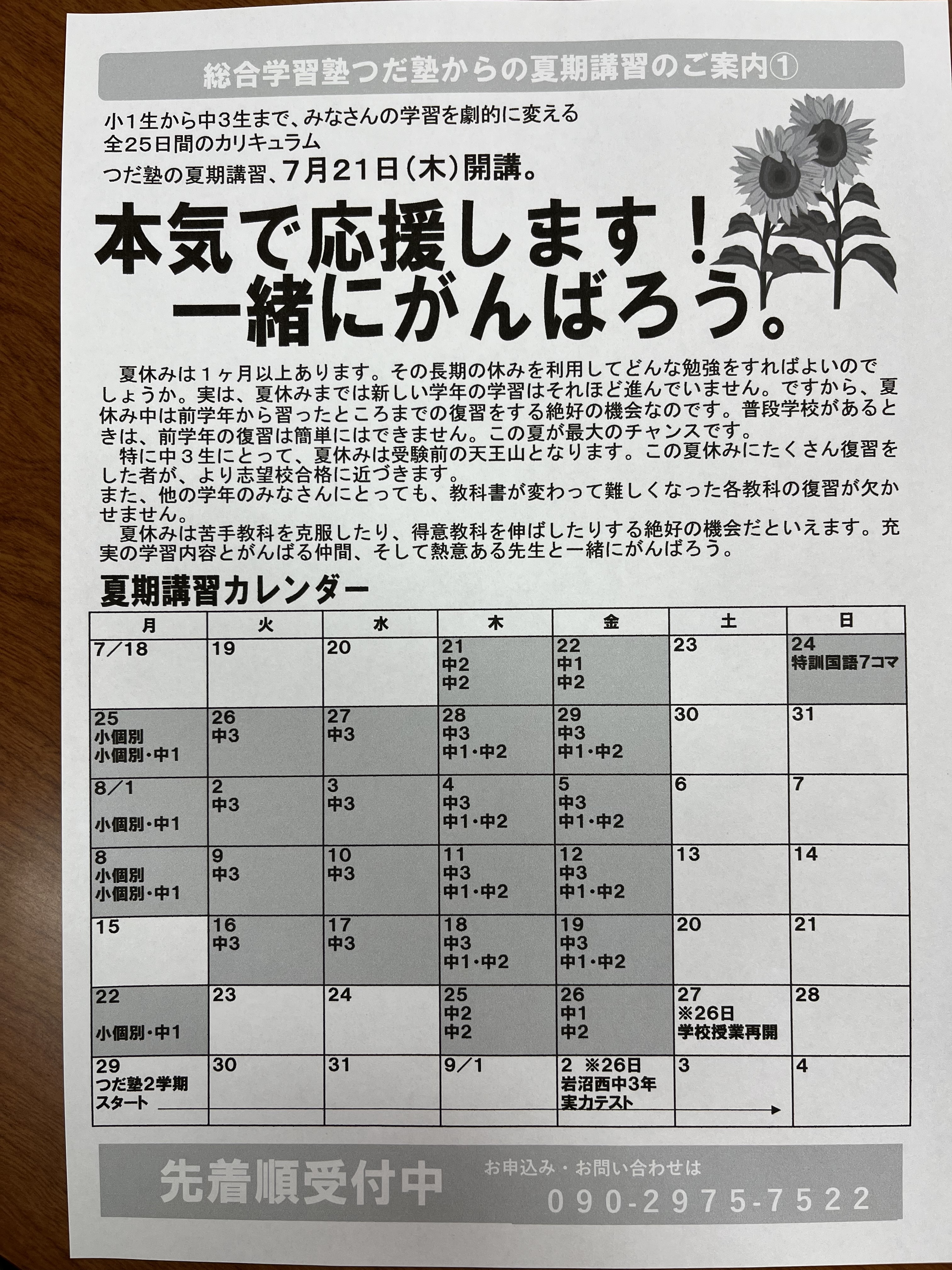 464B9AE2-4EDA-4C3C-86DD-CACCA50B6572