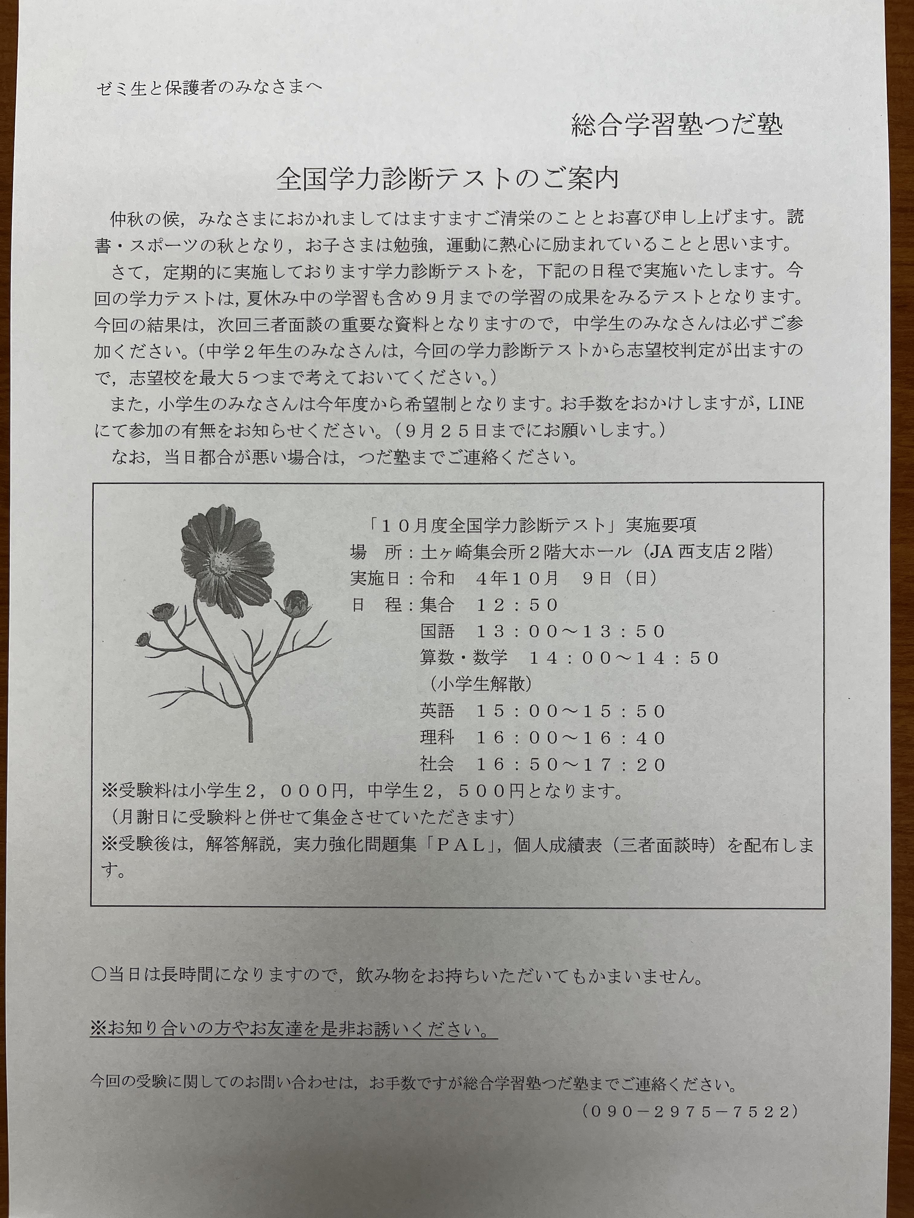 22BE04E7-38E6-4697-8B11-64FCE5701424