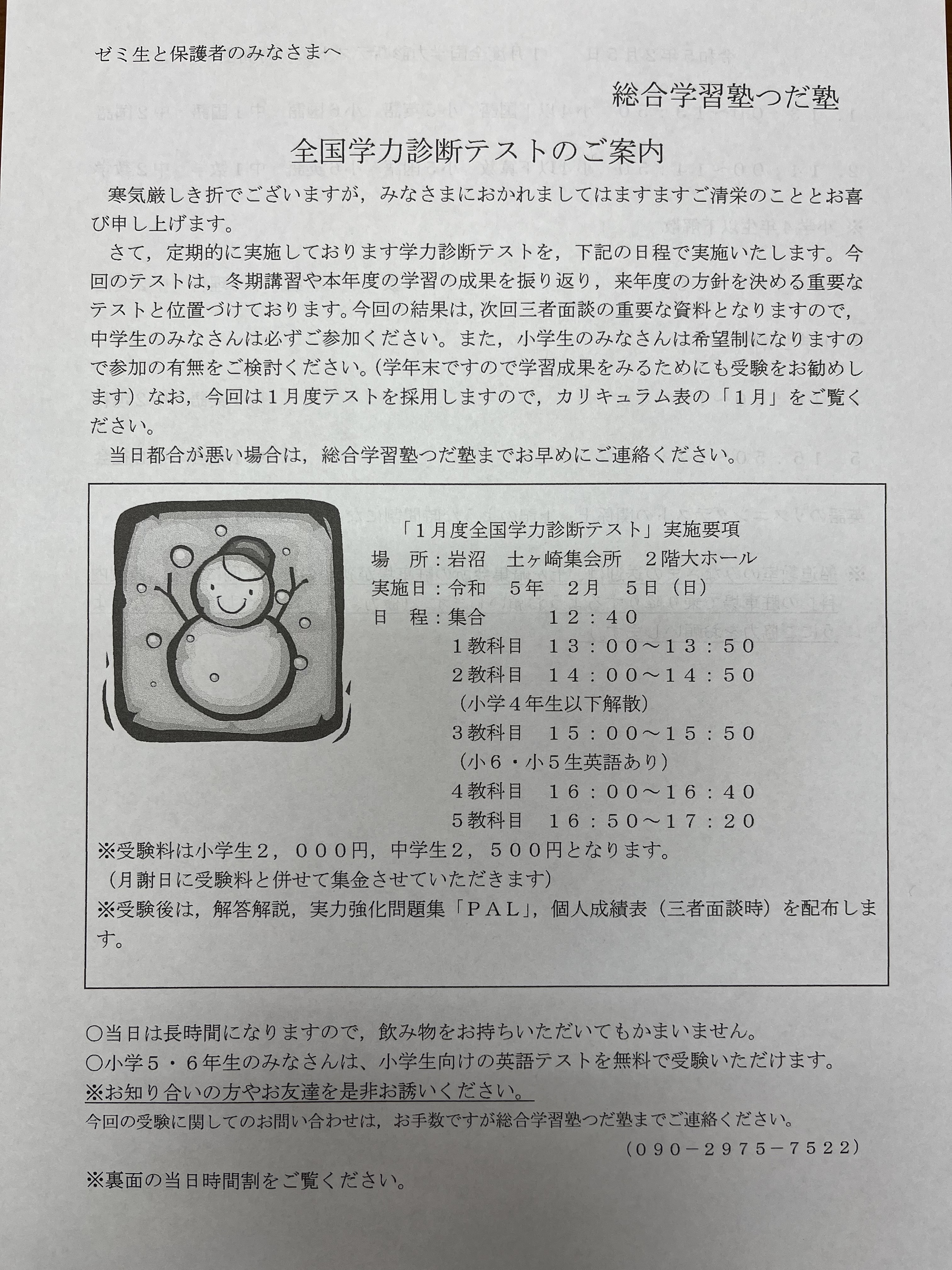 2BFEA26D-FC99-4DCE-BC58-302C8242232D