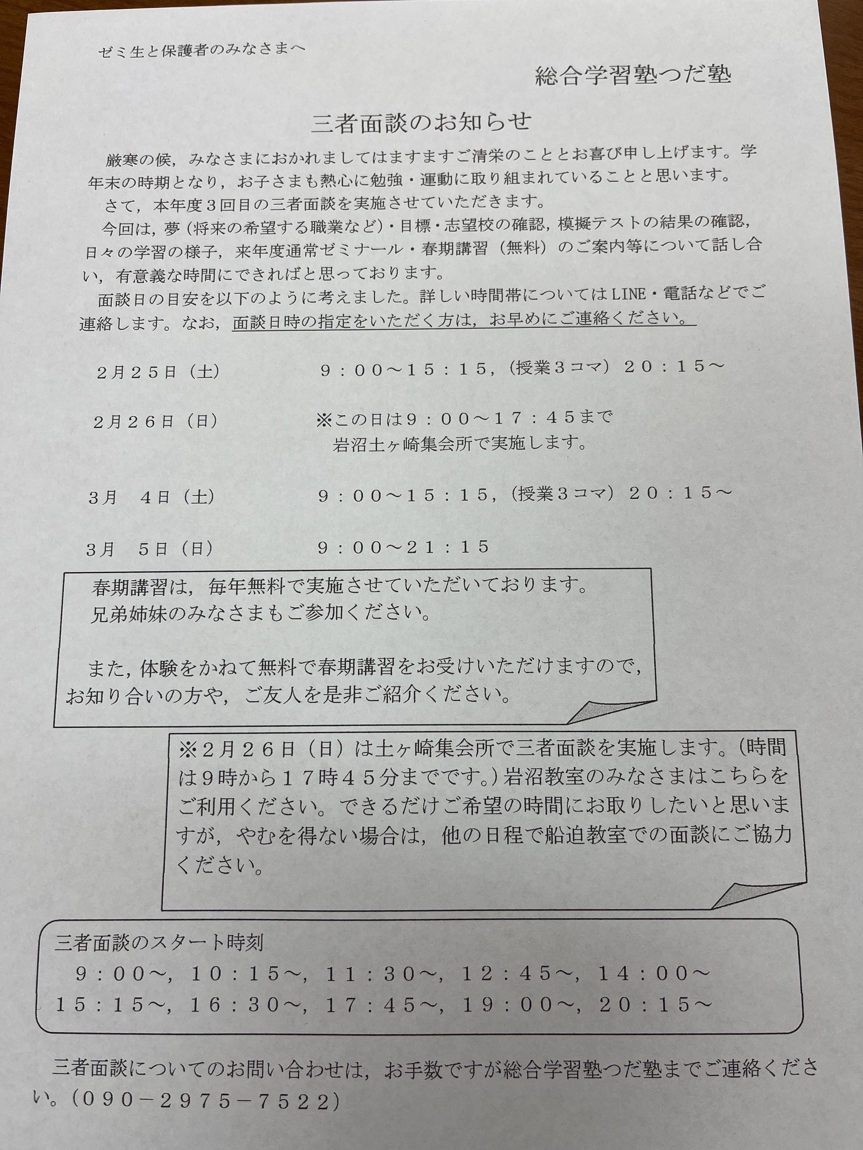 FAA9CDD6-2BC2-41BB-BDDD-D32D161A3B14