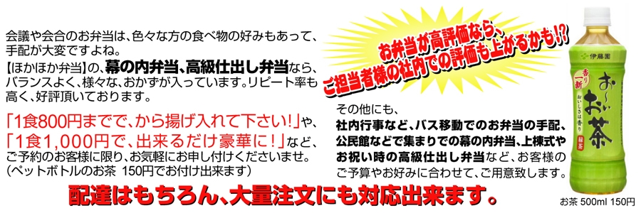 弁当配達