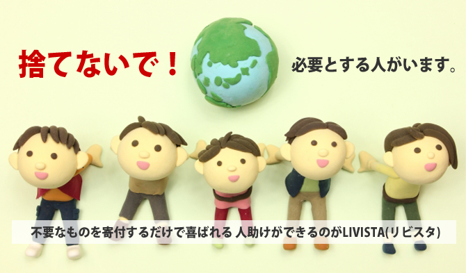 捨てないで