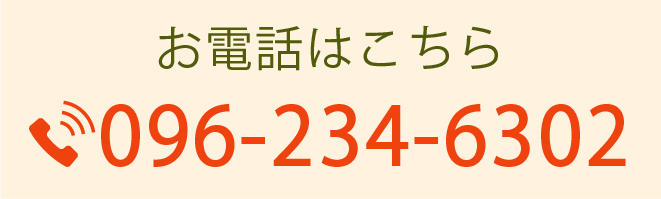 お電話はこちら