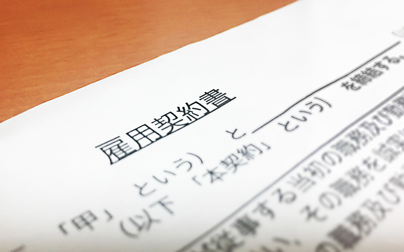 採用内定