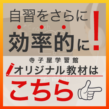 オンライン教材バナー1
