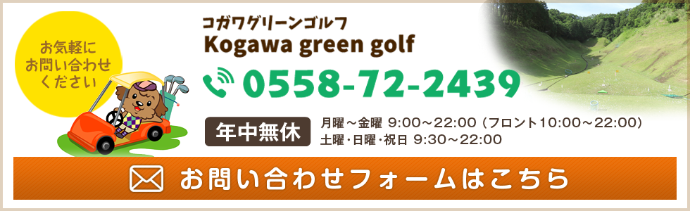お問い合わせ