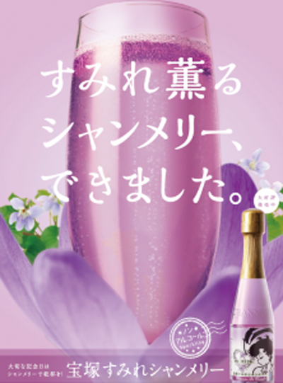 宝塚商工会議所青年部・商品開発プロジェクトチーム