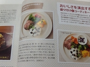 日本ハムグループ広報誌「ROTARY(ロータリー)」③