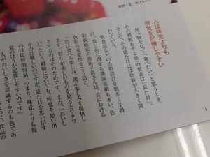 日本ハムグループ広報誌「ROTARY(ロータリー)」②