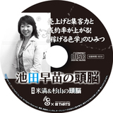 月刊米満&杉山の頭脳『稼げる色学』のひみつ