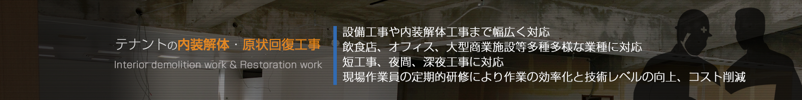 株式会社 イノベーション