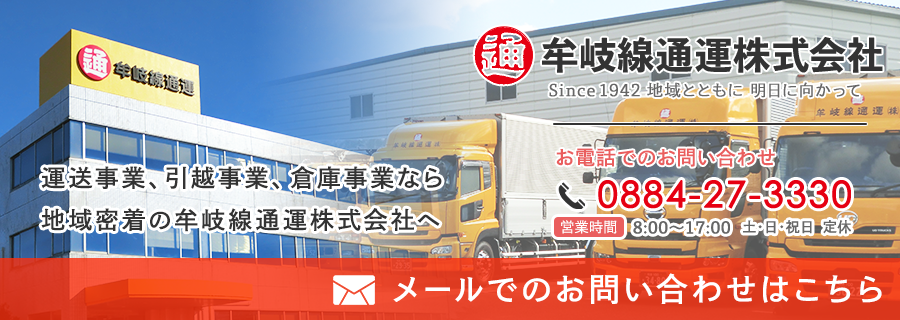 お問い合わせはこちら