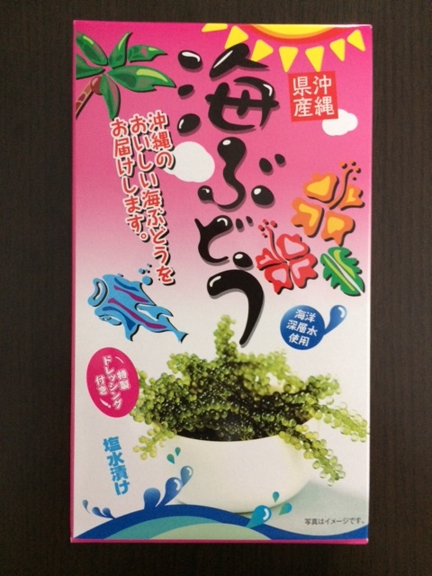 海ぶどう塩水漬け(ピンク)