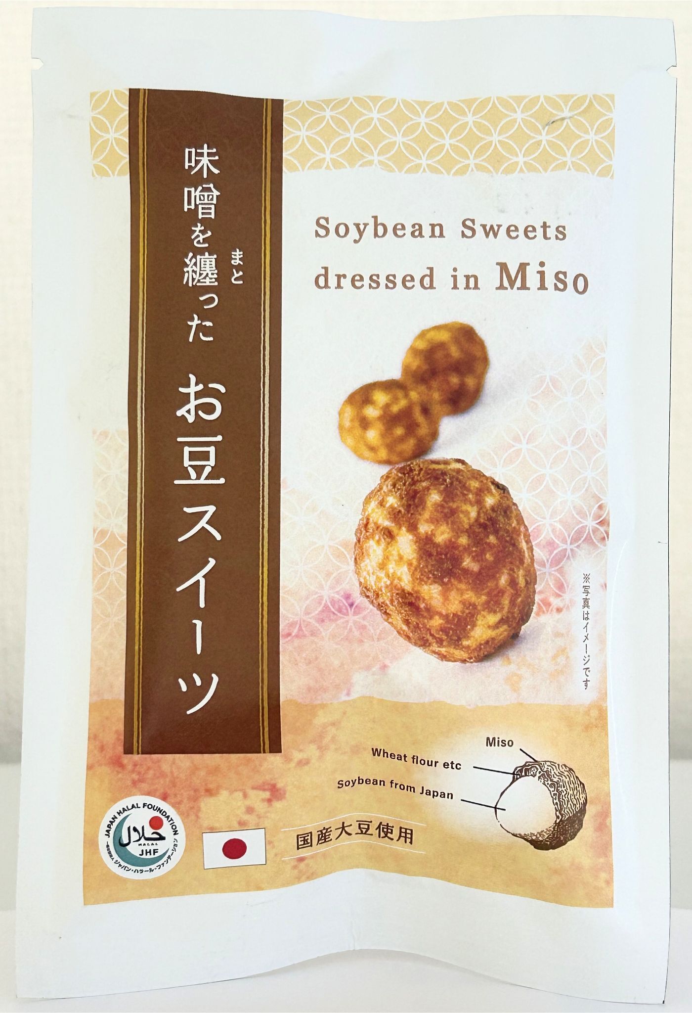 味噌を纏ったお豆スイーツ表面写真