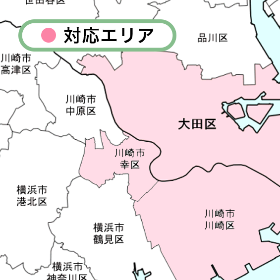 対応エリア