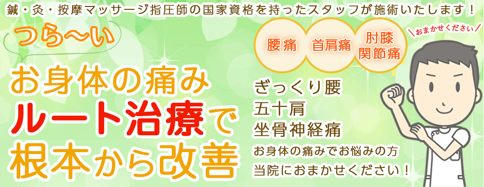 蒲田のむすびトップバナー