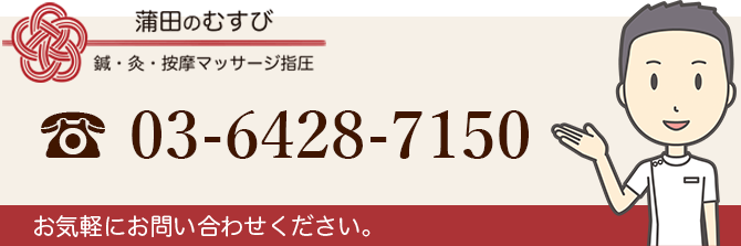 お問い合わせバナー