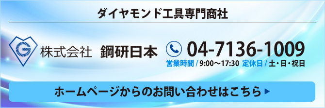 お問い合わせはこちら