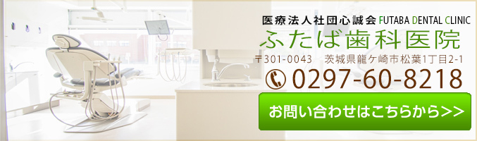 contact_futaba