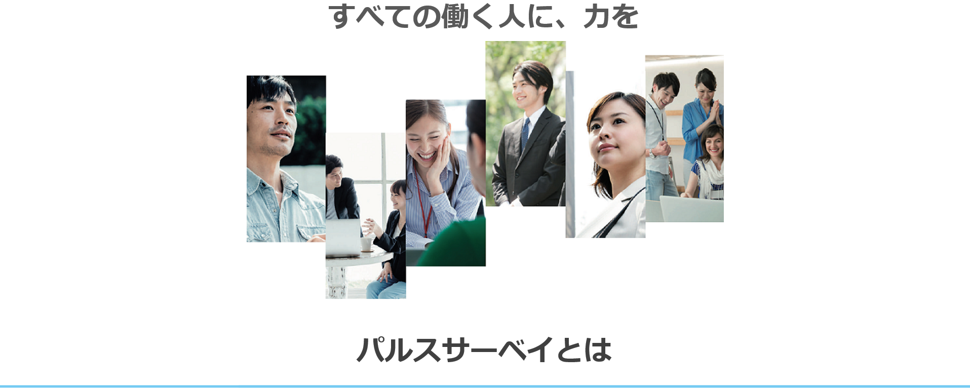 サイト画像FWPについて7