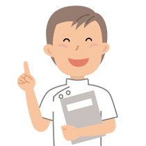 施術後の状態の確認