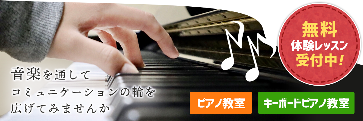 ザ・ニューミュージックス無料体験受付中
