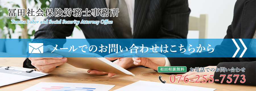 メールお問い合わせはこちら