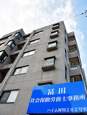 事務所外観