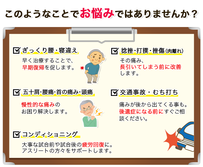 このようなお悩みは当院にお任せください