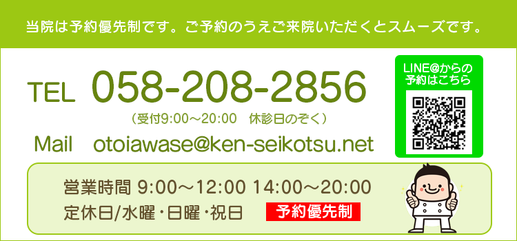お問い合わせ
