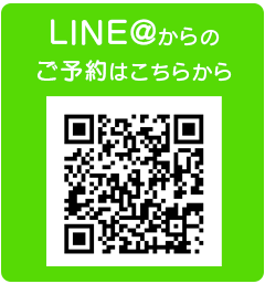 line予約はこちら